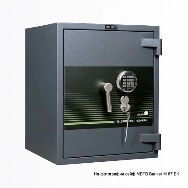 Взломостойкий сейф MDTB BANKER M 1255 2K