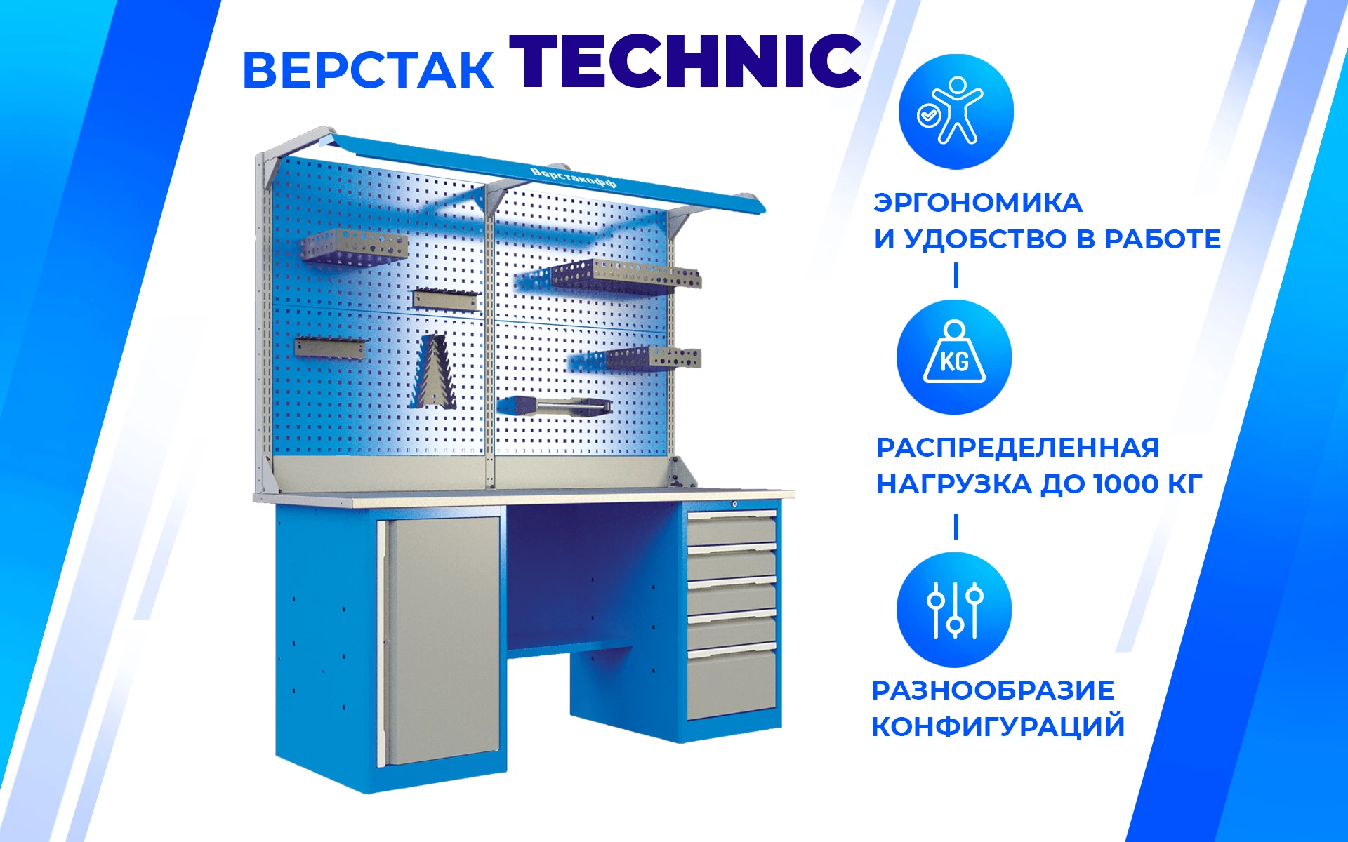 Верстак слесарный TNC 201.55.3